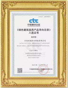 祝賀欣城防水榮膺國家綠色建筑產(chǎn)品與歐盟CE雙認證，彰顯卓越品質(zhì)