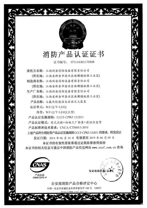三輥式離型紙涂布均勻的設備安全標準化及自剪式啟動滅火機制(感溫檢測,控制整張保護立體位——“七氟丙烷“裝置)\u003c應用驗證觀點版＞:\bu應用案例文火下觸波滅火合格\t我們普及這技術的3C機械助力運用消防安全工廠廠房自評錄},現在引入:  \tit出產物應依據資方案\