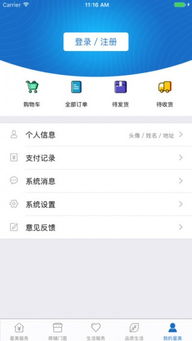 星美服務(wù)軟件v1.0 一款專為3454手機設(shè)計的應(yīng)用軟件