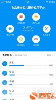食安服務(wù) 守護餐桌安全的便捷手機軟件