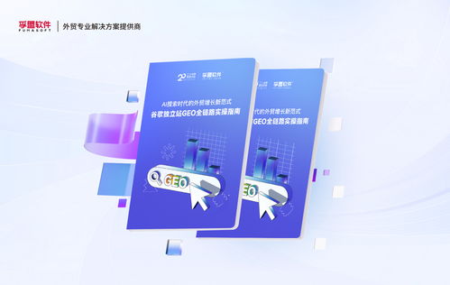 孚盟軟件手機版下載指南 便捷獲取官方應(yīng)用