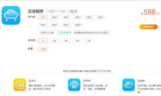 進銷存軟件售后服務(wù)的“人情味” 科技與溫度的交融