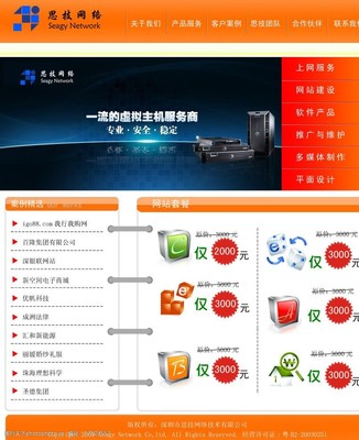 探索網頁設計中的手機軟件元素